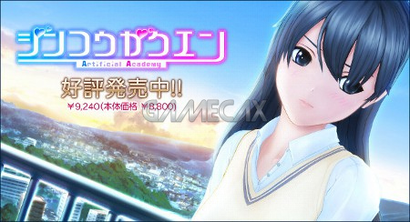 Artificial Academy [HF4.0]