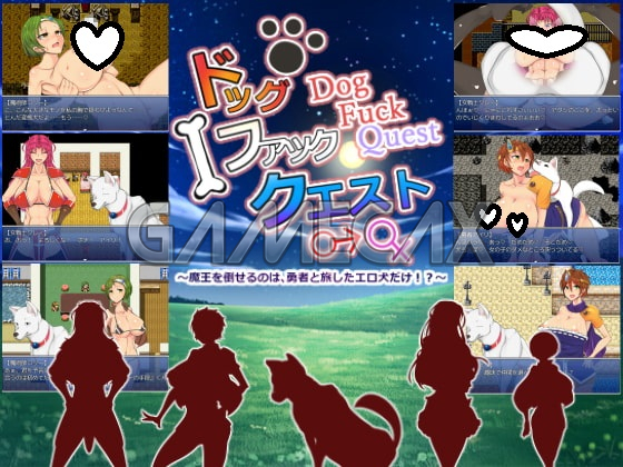 Dog Fuck Quest ~The Only Match For Evil Is, The Hero’s Four Legged Companion!?~ [Final]