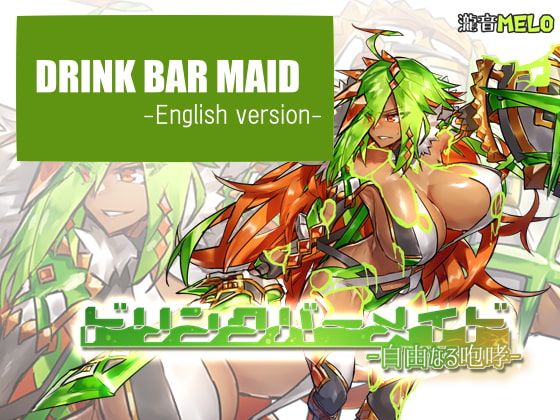 Drink Bar Maid [Final]