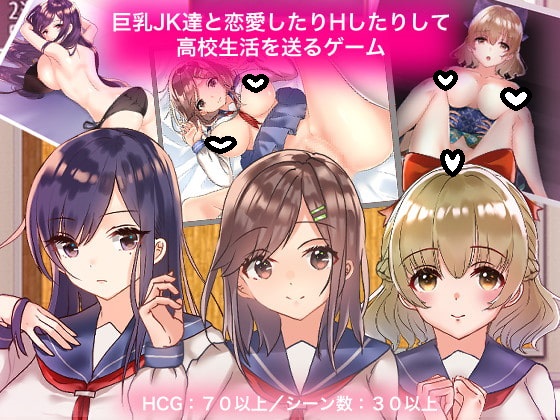 Game of Busty JK Love’n’Sex Highschool Life [v1.00]