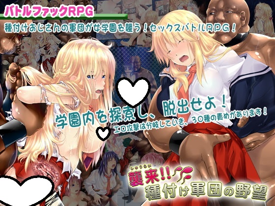 Invasion! Seeding Brigade’s Ambition [v1.00]