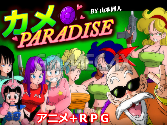 KAME PARADISE [Final]