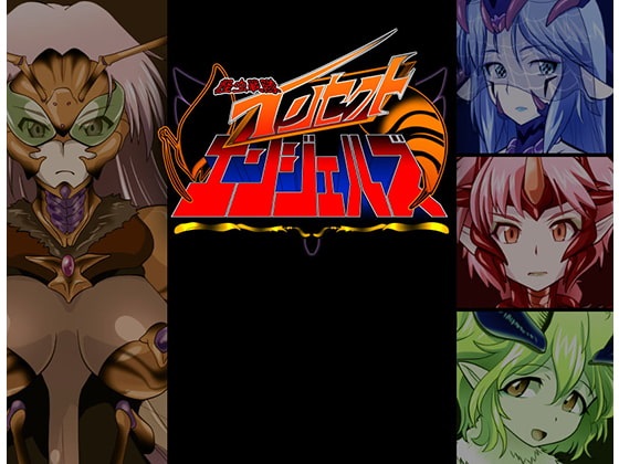 Monster Sentai Insect Angels [Final]