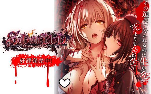 SaDistic BlooD [Final v1.01]
