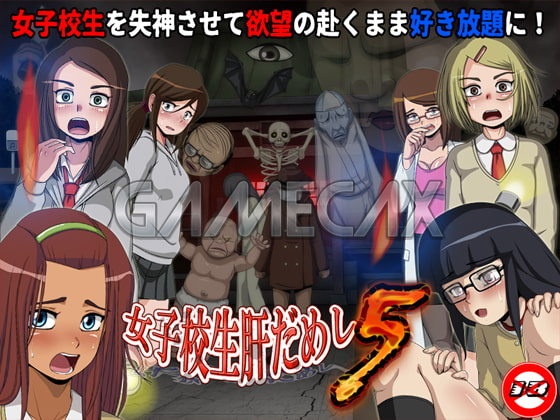 School Girl Courage Test 5