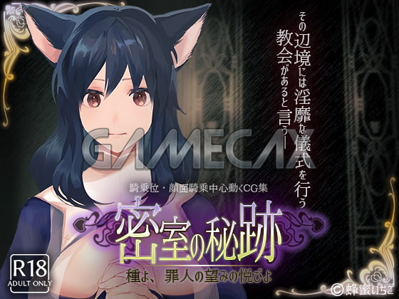 Secret Cumfession Room: Man’s Seed Joy of Sinner’s Desiring