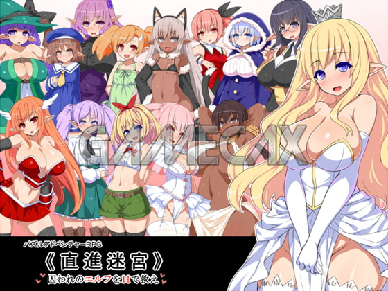 Straight Through Maze – Save Captured Elves with H [Final]