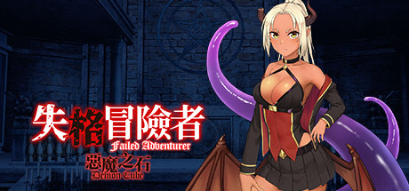 Failed Adventurer [Demo]