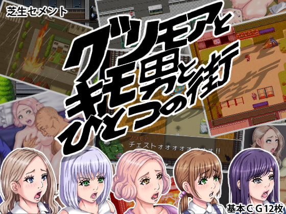 The Disgusting Man and the Grimoire, All in One Town [Final]